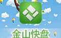 云u盘 4.0