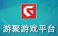 游聚游戏平台 0.7.02
