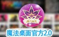 手机赚外快的方式 2.0