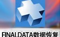 Finaldata数据恢复软件 破解版
