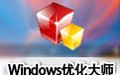 Windows优化大师 7.99