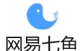 网易七鱼 1.4.2