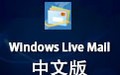 Windows Live Mail 12.0