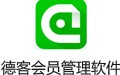 德客会员管理软件 3.0