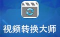 视频转换大师(WinMPG) 9.3.6