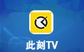 此刻主播助手 2.1.0