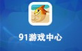 91游戏
