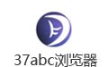 37abc浏览器 2.0.6