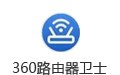 360路由器卫士 2.1.0