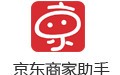 京东商家助手 8.13.0