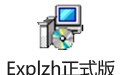 Explzh(压缩文件提取工具) 8.22