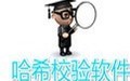 HashTools 4.3