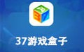 37游戏盒子 4.1.0