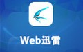 Web迅雷(迅雷网页版) 1.93.2