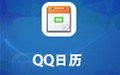QQ日历 1.0Beta02