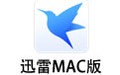 Mac迅雷 3.4.0