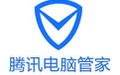 腾讯电脑管家 13.6