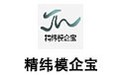 精纬模企宝模具管理 8.12