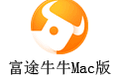 富途牛牛For Mac 10.11