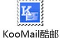 KooMail酷邮 5.81正式版