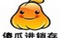 傻瓜进销存软件 3.65