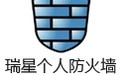 瑞星个人防火墙 24.00