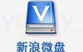 新浪微盘 2.5.2