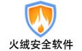 火绒安全软件 5.0.48