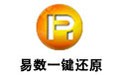 易数一键还原 4.52