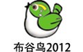 布谷鸟2020 12.32