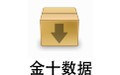 金十數據 1.0