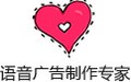语音广告制作专家 8.4