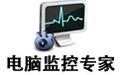电脑监控专家 1.69
