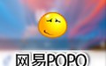 网易POPO 8.0.1
