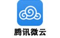 腾讯微云 3.9.0