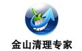 金山清理专家 3.5.0