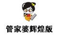管家婆辉煌版 366.8.1