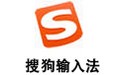 搜狗输入法 for Mac 5.9