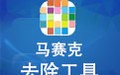 Video Enhancer马赛克去除工具 2.0