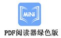 PDF阅读器绿色版 1.7