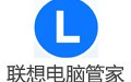 聯想電腦管家 3.0.50