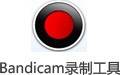 Bandicam班迪录屏 4.6.3