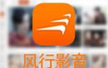 风行 3.0.6