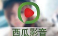 西瓜影音播放器 2.29