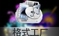 格式工厂Format Factory 5.2.1
