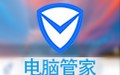 电脑管家测试版 12.0