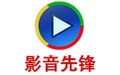 影音先锋xfplay播放器 9.9.9