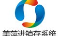 美萍进销存系统 2015.1