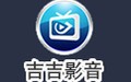吉吉影音 2.8.2