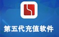 第五代充值软件 1.1.4
